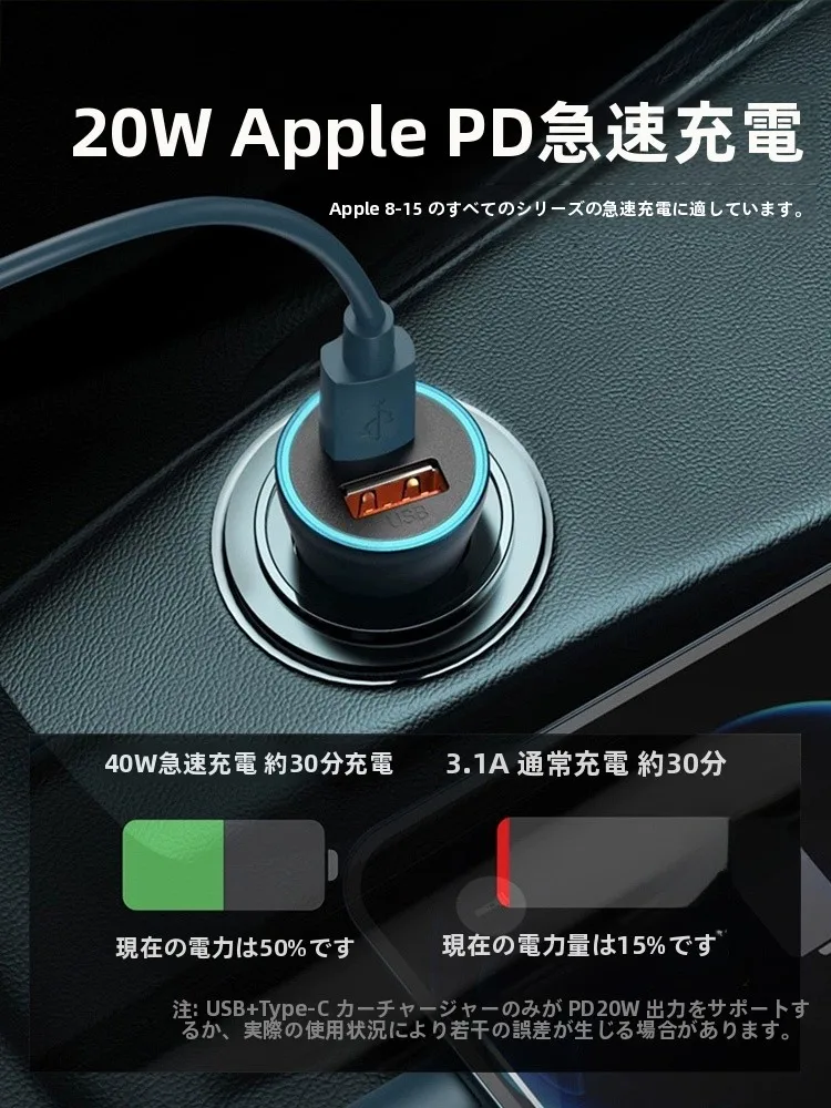車載充電器【USB-C対応・快充・変換アダプタ付き】の実用性と性能解析