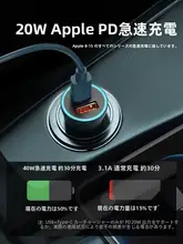 車載充電器【USB-C対応・快充・変換アダプタ付き】
