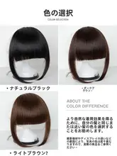 厚手の前髪ウィッグ【自然な流れ・リアルヘア・女性用】