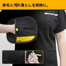 ペット用毛取り手袋【猫・犬用・毛の吸着・家庭用】