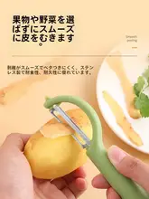 ステンレス製皮むき器【多用途・キッチン用・果物・野菜】