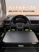 XGear 車載小型テーブル【ハンドル用・食事・ノートパソコンスタンド】