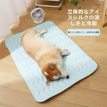 小型犬用 夏用冷却アイスシルクマット【コーギー向け・滑り止め付き・快適な睡眠】