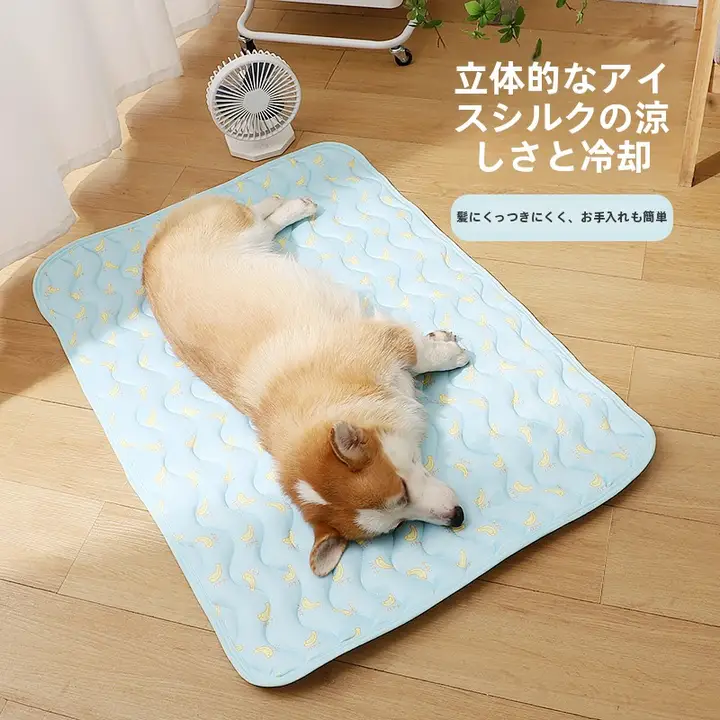 小型犬用 夏用冷却アイスシルクマット【コーギー向け・滑り止め付き・快適な睡眠】