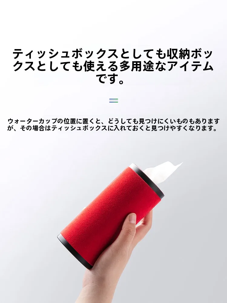 車内の収納がぐっと上質になる、円筒型ティッシュボックスは本当に必要なのか？