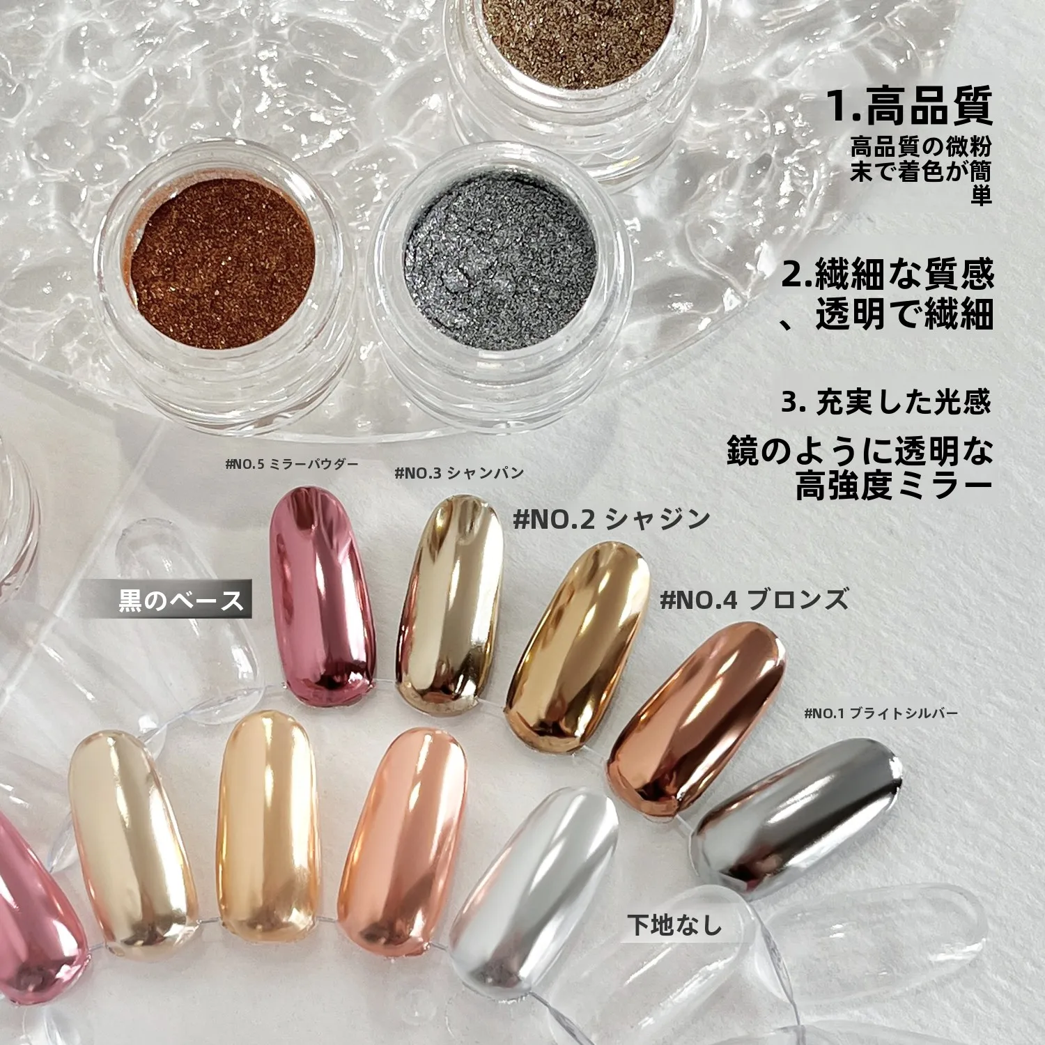 ネイルデコ用シルバーシャンパンゴールドミラー粉【極上の輝き】の仕組みと実際の使用シーン