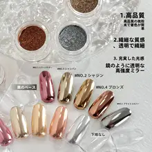 ミラーパウダー 鏡面仕上げ ハイグロス シルバー シャンパンゴールド ネイルサロン ネイルパーツ「gaoy」