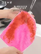 竹繊維製の油がつきにくい洗い物クロス【吸水性抜群・毛羽立ちなし】
