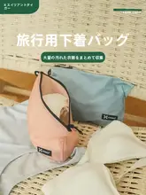 旅行用防水下着収納袋【大容量・折りたたみ式・高品質】