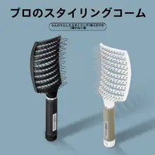 ボリュームスタイリング用コーム【家用・男女兼用・大弯デザイン】