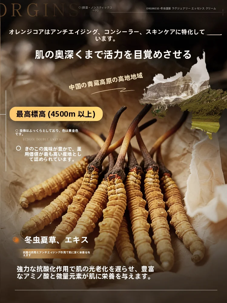 虫草奢养精华粉霜：at cosme で評価される保湿ファンデーションの実力と使い勝手