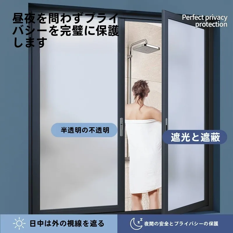 浴室窓目隠しフィルム：透光性とプライバシー保護のバランスを実現