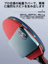 子供用卓球ラケット【初心者向け・横ラケット・直ラケット・プロ仕様】（セットアップ対応）