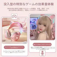可愛い猫耳付き有線ゲーミングヘッドフォン【ピンク・マイク付き】