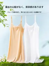 透け防止のキャミソールインナー【アイスシルク・無縫製・ホワイト・スリップドレス】