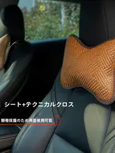 車用ヘッドレストクッション【四季対応・快適な首サポート】（セットアップ対応）