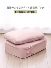 衣類圧縮収納バッグ 旅行用 スーツケース 仕分け 下着 携帯用 軽量