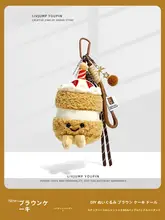 チェリー毛布ケーキぬいぐるみチャーム【誕生日ギフト・カップル用・星型デザイン】