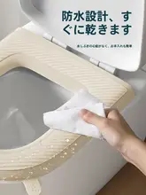 防水トイレ用クッションシート【季節問わず・洗える・厚手・貼付タイプ】