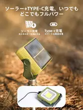 MOUNTAINHIKER ソーラー充電式ポータブルLED懐中電灯【アウトドア用・強力ライト・USB充電可能】