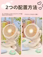 多機能デスクライト付きクリップファン【静音・充電式・オフィス用】