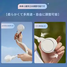 静音タイプの携帯用首掛けファン【USB充電・スタイリッシュデザイン・長時間稼働】