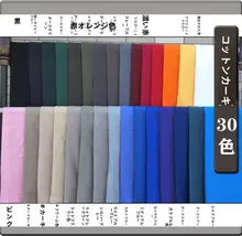 極上の柔らかさの混紡ツイル生地【カーキ色・作業服用】