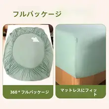 極上の柔らかさ 天竺コットン製 ベビーレベルのマットレスカバー【シングルタイプ・保護用】
