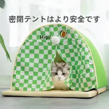 hipidog 猫用防閉式ペットテント【安全感・四季対応・避難所】