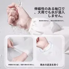 防水性に優れたEVA製ロングレインコート【大人用・子供用・ポータブル・アウトドア用】