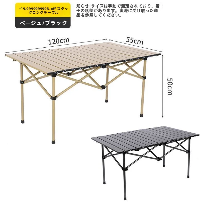 アウトドア折りたたみテーブル キャンプ ピクニック 車載収納