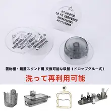 吸盤式ブラケット用交換アダプター【工具不要・無痕設計・粘着フック】