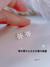 S999足銀製 雪の結晶デザインのイヤリング【秋冬用・上品な印象】