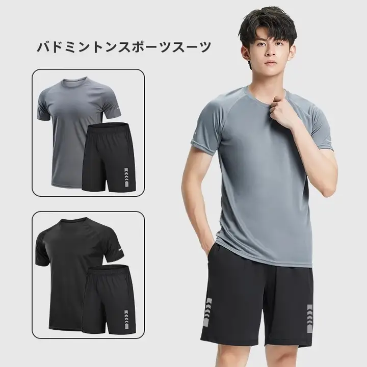 メンズスポーツウェア【速乾性ショートスリーブ・ショートパンツ・バドミントン・透湿性・ゆったりフィット】