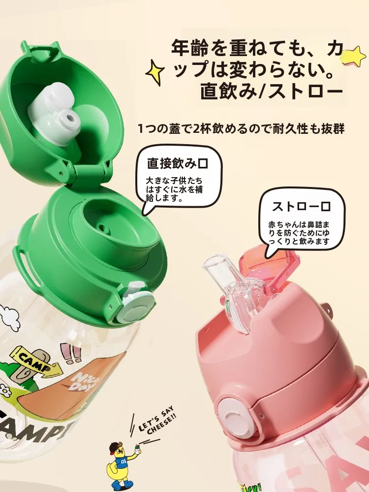 子供用ストロー付きダブルドリンクカップ：夏用・大容量・幼稚園・小学生向けの実用性とメンテナンス