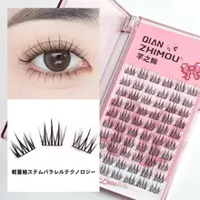 芊之眸 小火苗風 假睫毛【自然なカール・段階式・自まつげ風】