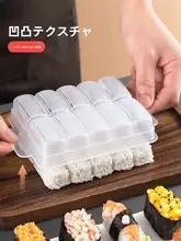 軍艦形寿司型【飯団作り・海苔巻きに最適・調理用具】（セットアップ対応）