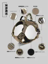 引っ張り防止！タクティカルハーネス【胸部サポート・中型・大型犬用】