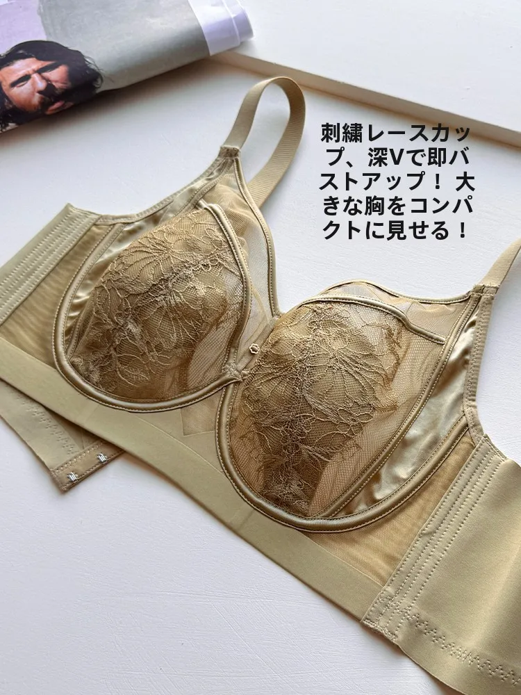 バスト矯正ブラジャー：レースデザインで大胸を自然に隠すソフトワイヤー製