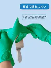 使い捨てニトリル 手袋 食 品グレード