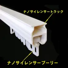 穴あけ不要 カーテンレール用滑車【トップ装着・サイド取り付け・静音プラスチック製・シングルレール】
