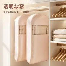 羽毛を傷めずに保護！防塵・防皺ハンガー用衣類収納袋【圧縮式・省スペース】