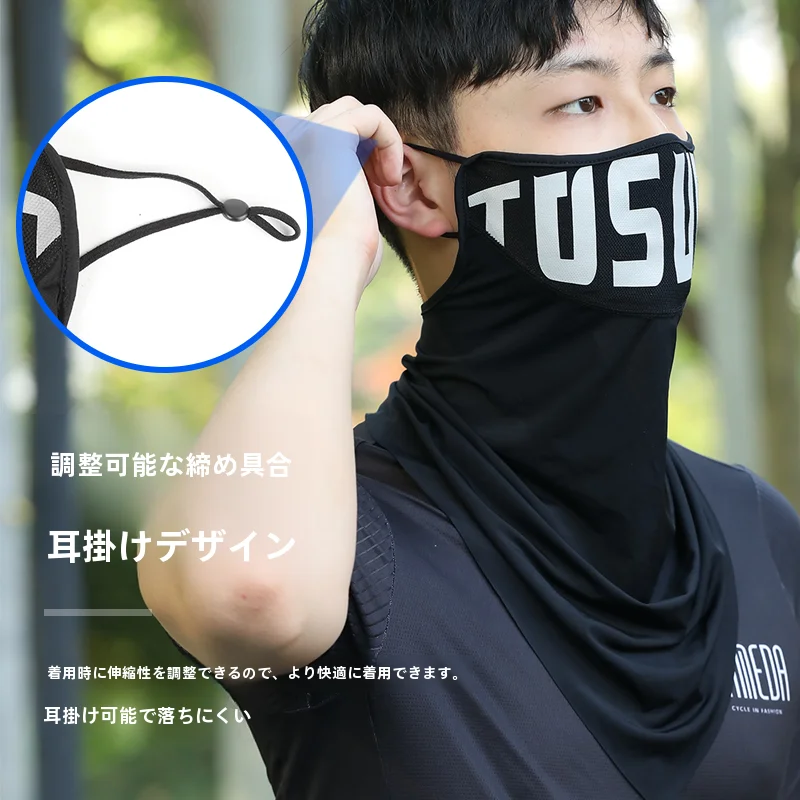 夏用 アウトドア バイク用フルフェイスマスク 【防風・UVカット・アイスシルク素材】