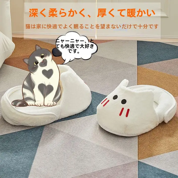 保温設計の猫用ベッド【冬用・半閉鎖型・ソファに最適・安心感を提供】