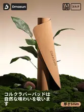 DMASUN 極上の柔らかさのコルクヨガマット【厚手・天然ゴム・防滑・トレーニング用】