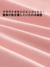 抗菌加工の綿製ショーツ【通気性・パッディング・ロングクロッチ】