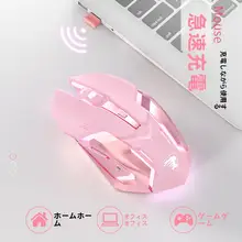 EWEADN 静音設計のワイヤレスBluetoothマウス【充電式・機械式・ピンク・ゲーミング対応】