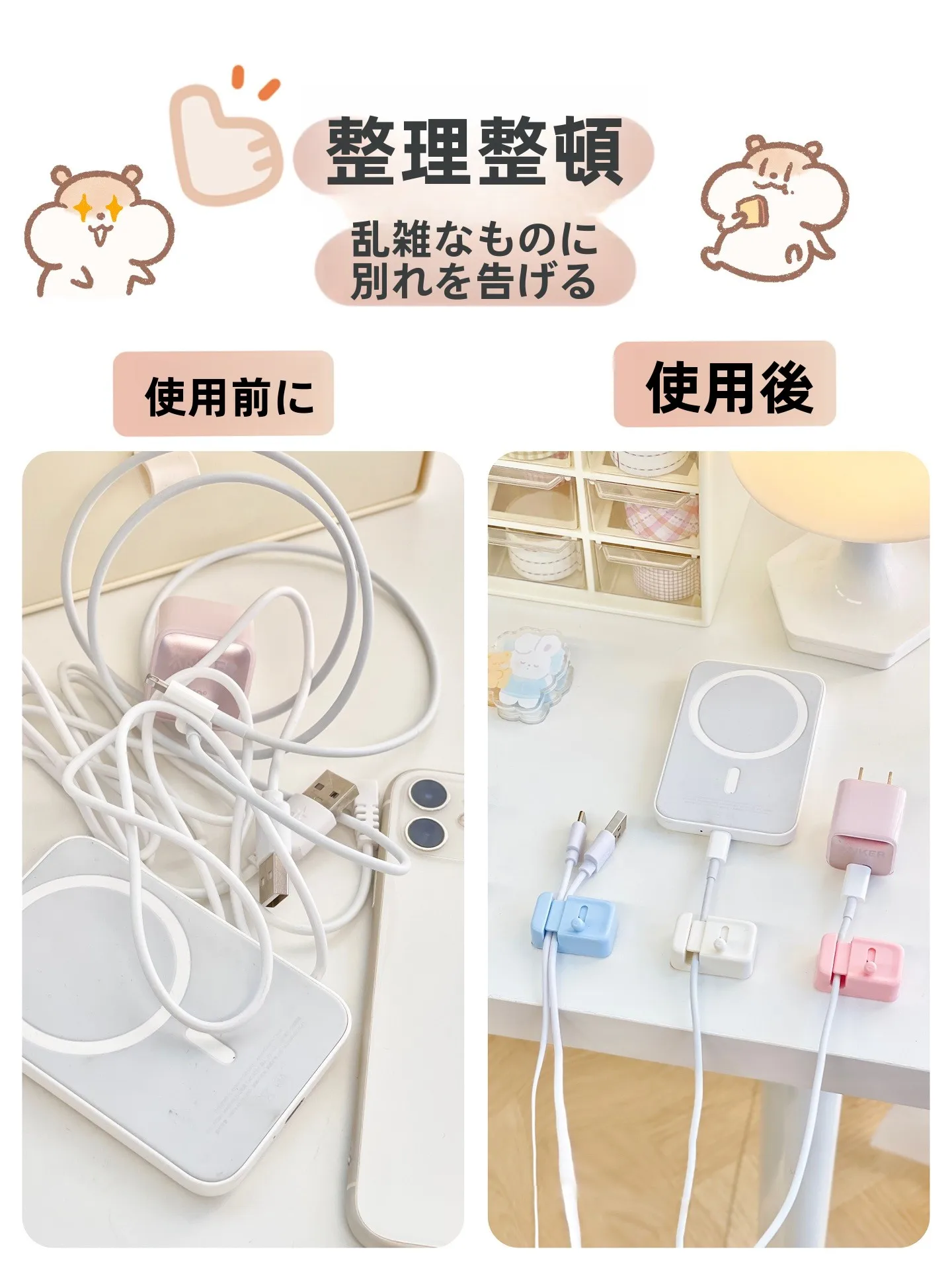 多機能なデスク整理に欠かせないアイテムは？シンプルなケーブルホルダーが実は最強