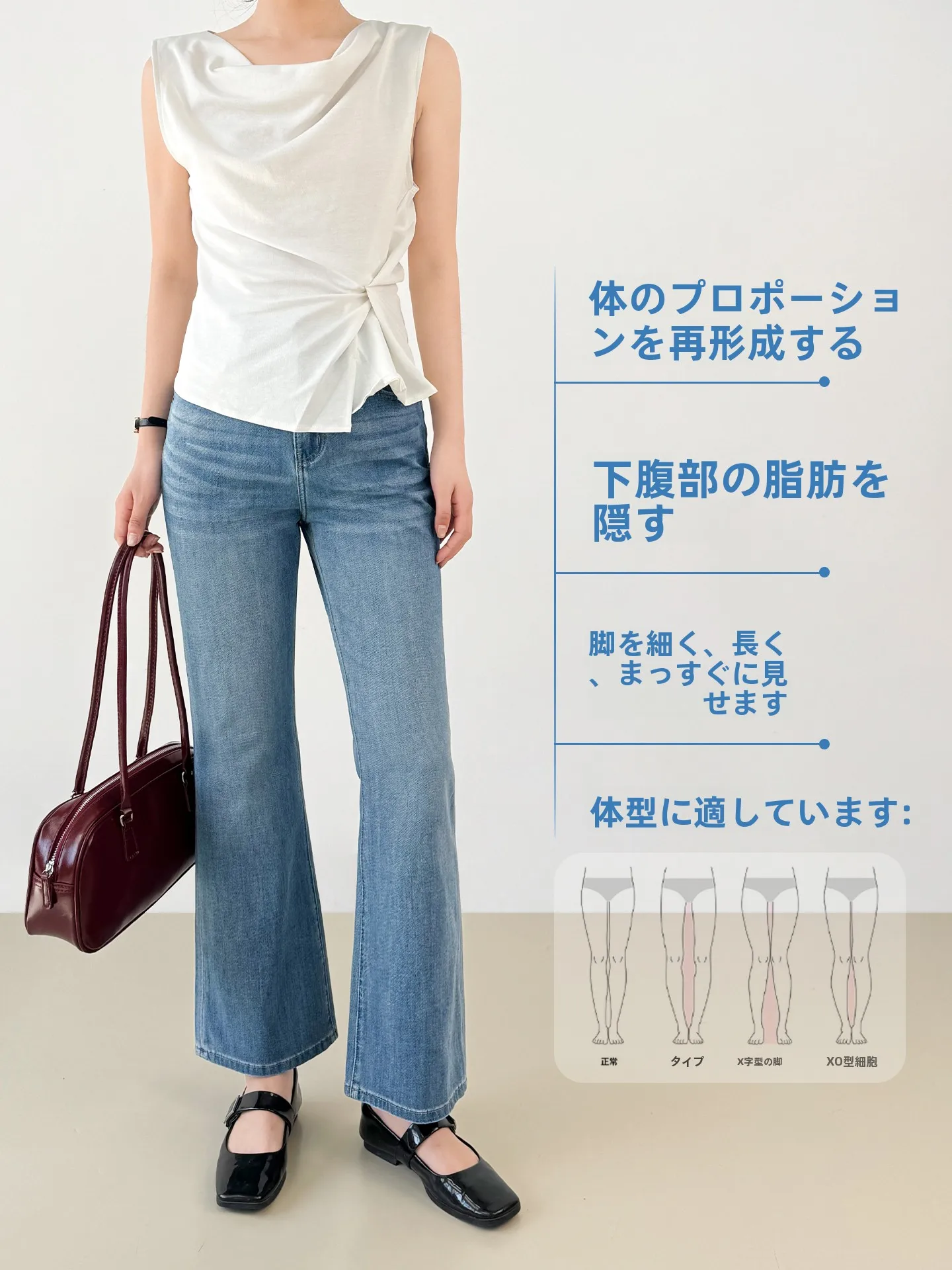 夏の通勤スタイルに悩むあなたへ：涼感デニムパンツで失敗しないコーデは？