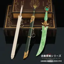 アニメ関連フィギュア 寧姚天真剣【金属製・装飾用刀剣モデル】